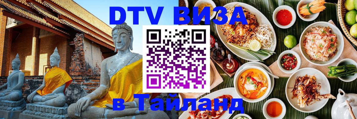 Сколько стоит DTV виза — актуальные цены, оформление даже без документов - 